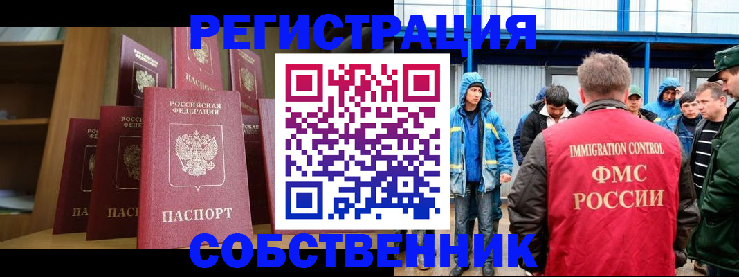 прописка для кредита в Электрогорске